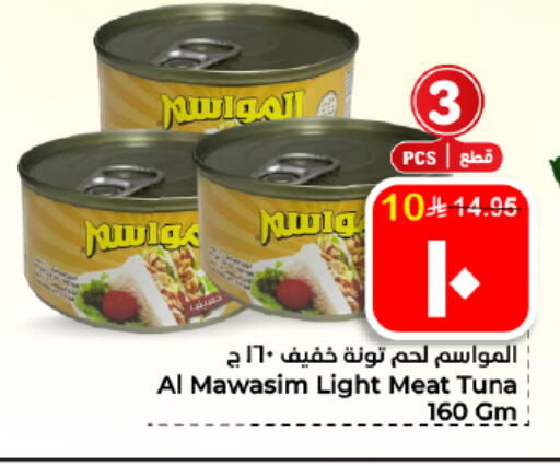 available at هايبر الوفاء in مملكة العربية السعودية, السعودية, سعودية - الأحساء‎