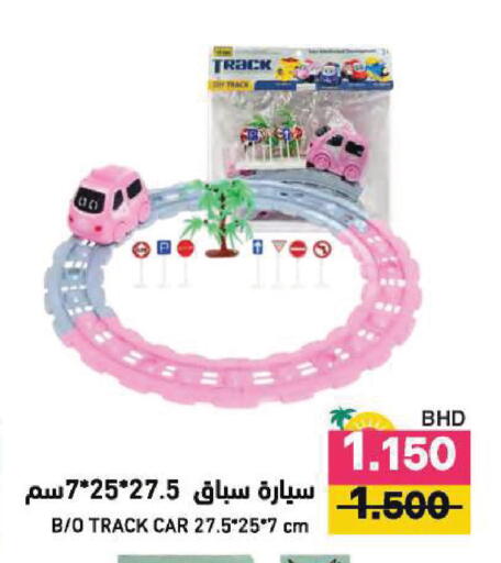 available at Ramez in Bahrain