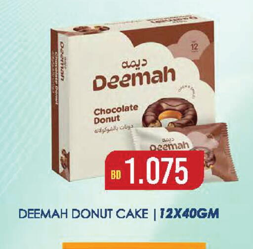 available at Ramez in Bahrain