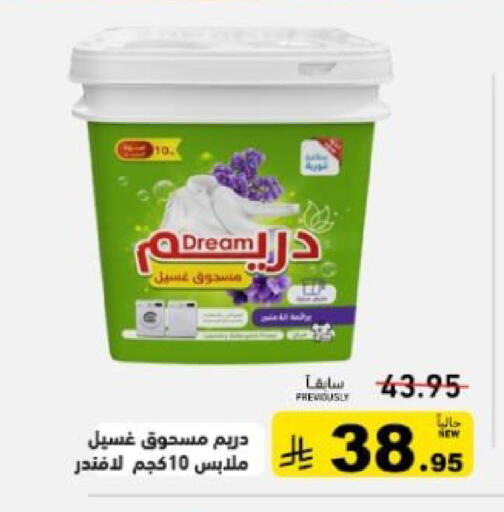 available at أسواق رامز in مملكة العربية السعودية, السعودية, سعودية - تبوك