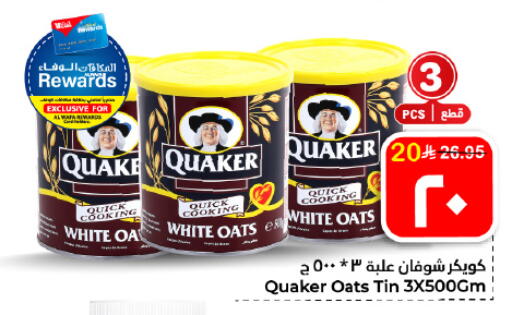 available at هايبر الوفاء in مملكة العربية السعودية, السعودية, سعودية - الأحساء‎