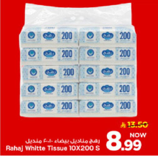 available at مارك & سيف in مملكة العربية السعودية, السعودية, سعودية - الأحساء‎