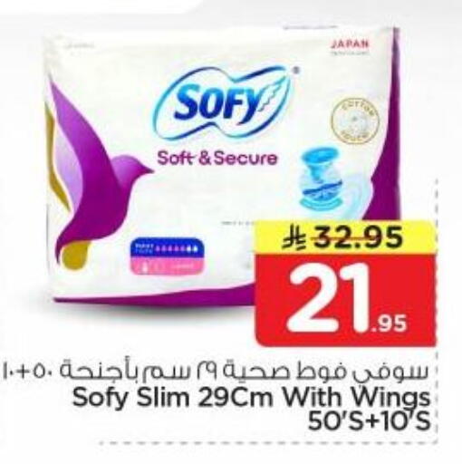 available at نستو in مملكة العربية السعودية, السعودية, سعودية - المجمعة