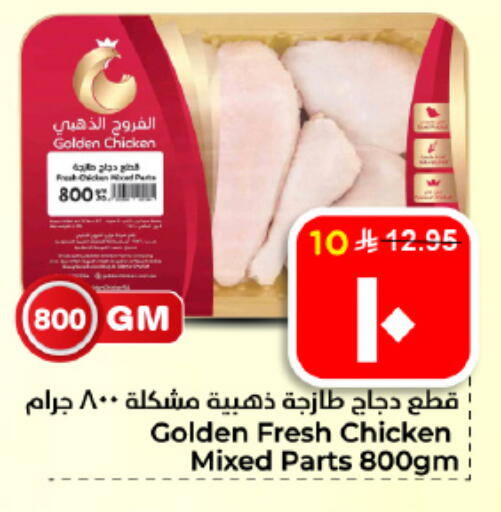 available at هايبر الوفاء in مملكة العربية السعودية, السعودية, سعودية - الأحساء‎
