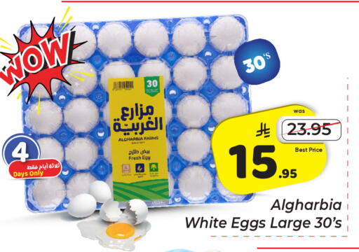 available at Makkah Hypermarket in KSA, Saudi Arabia, Saudi - Riyadh