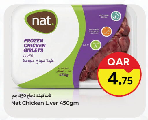 available at باريس هايبرماركت in قطر - الريان