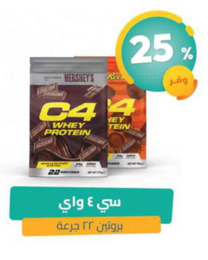 available at صيدلية المتحدة in مملكة العربية السعودية, السعودية, سعودية - القطيف‎