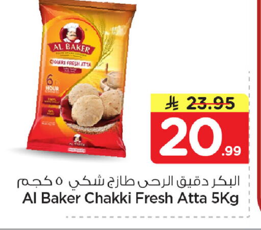 available at نستو in مملكة العربية السعودية, السعودية, سعودية - المنطقة الشرقية