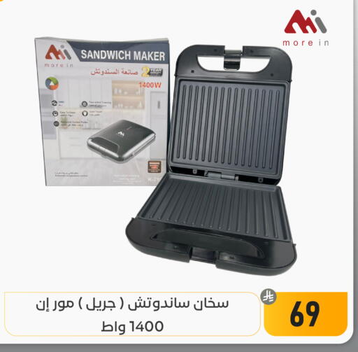 available at تخفيضات العائلة in مملكة العربية السعودية, السعودية, سعودية - المنطقة الشرقية