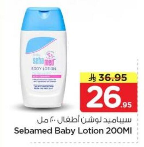 available at نستو in مملكة العربية السعودية, السعودية, سعودية - المجمعة