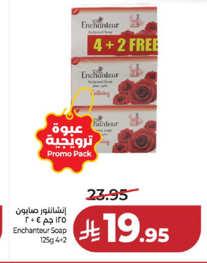 available at لولو هايبرماركت in مملكة العربية السعودية, السعودية, سعودية - حائل‎