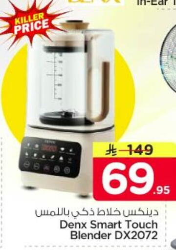 available at Nesto in KSA, Saudi Arabia, Saudi - Al Majmaah