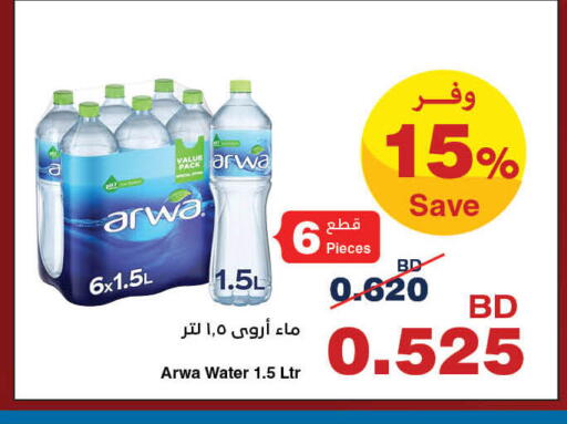 available at HyperMax in Bahrain