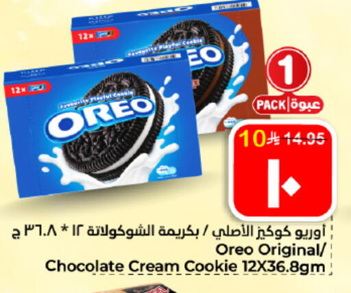 available at هايبر الوفاء in مملكة العربية السعودية, السعودية, سعودية - الأحساء‎