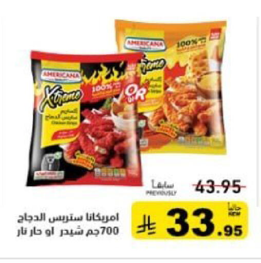 available at أسواق رامز in مملكة العربية السعودية, السعودية, سعودية - المنطقة الشرقية