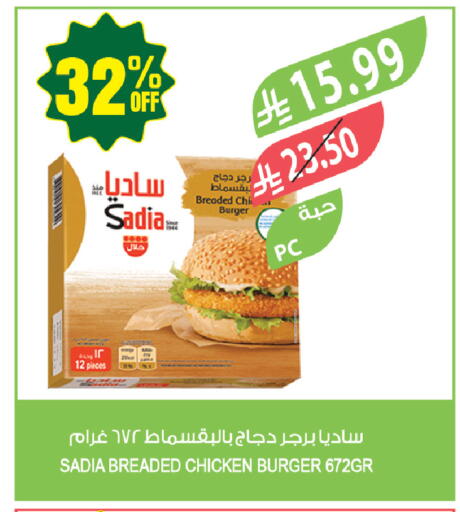 available at المزرعة in مملكة العربية السعودية, السعودية, سعودية - الباحة