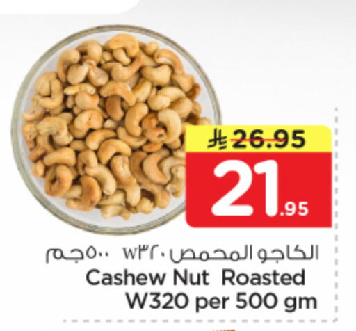 available at نستو in مملكة العربية السعودية, السعودية, سعودية - الخرج