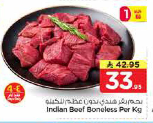 available at نستو in مملكة العربية السعودية, السعودية, سعودية - الخبر‎