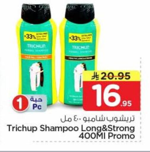 available at نستو in مملكة العربية السعودية, السعودية, سعودية - المجمعة