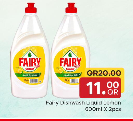 Lemon available at مركز التموين العائلي in قطر - الريان