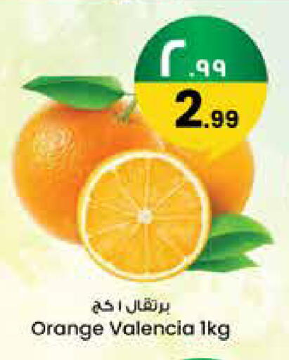 Orange available at City Flower in KSA, Saudi Arabia, Saudi - Najran