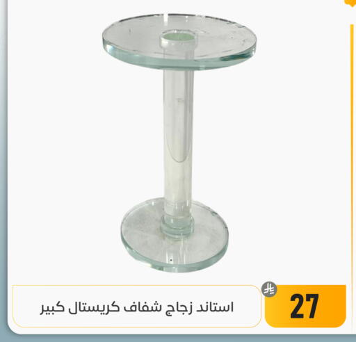 available at تخفيضات العائلة in مملكة العربية السعودية, السعودية, سعودية - المنطقة الشرقية