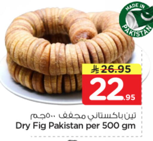 Fig available at نستو in مملكة العربية السعودية, السعودية, سعودية - الخرج