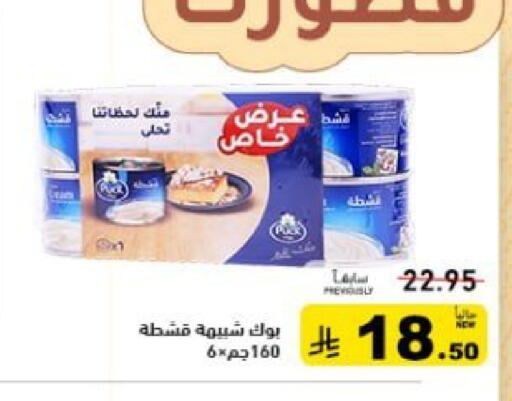 available at أسواق رامز in مملكة العربية السعودية, السعودية, سعودية - المنطقة الشرقية