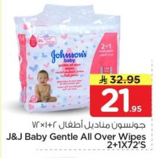 available at Nesto in KSA, Saudi Arabia, Saudi - Riyadh