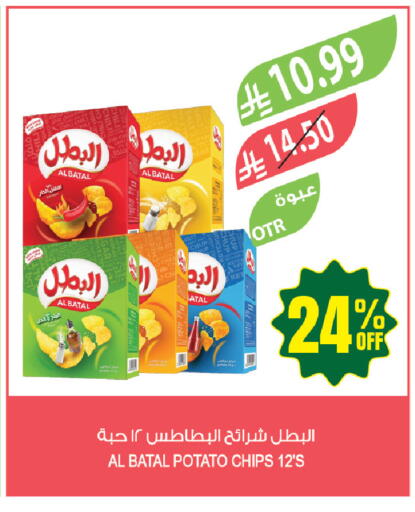 Potato available at المزرعة in مملكة العربية السعودية, السعودية, سعودية - عرعر