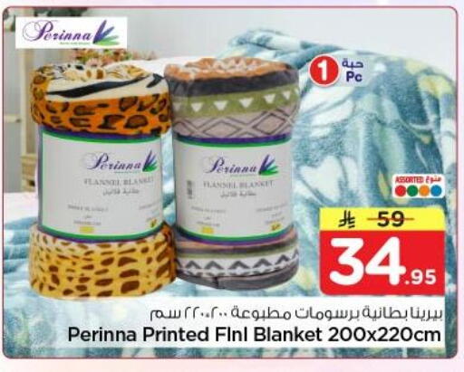 available at نستو in مملكة العربية السعودية, السعودية, سعودية - المجمعة