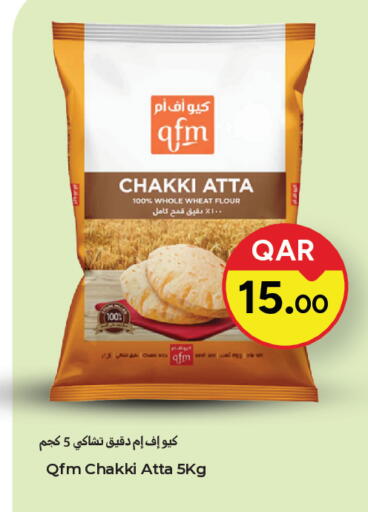 available at باريس هايبرماركت in قطر - الريان