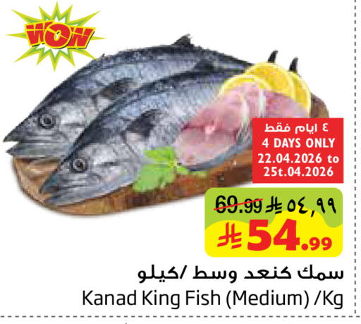 available at ليان هايبر in مملكة العربية السعودية, السعودية, سعودية - المنطقة الشرقية