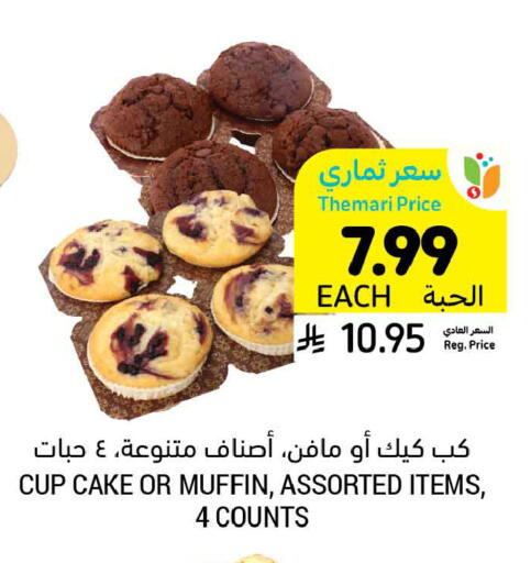 available at أسواق التميمي in مملكة العربية السعودية, السعودية, سعودية - المنطقة الشرقية