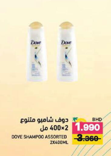 available at رامــز in البحرين