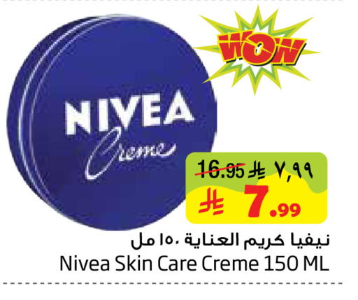 available at ليان هايبر in مملكة العربية السعودية, السعودية, سعودية - المنطقة الشرقية