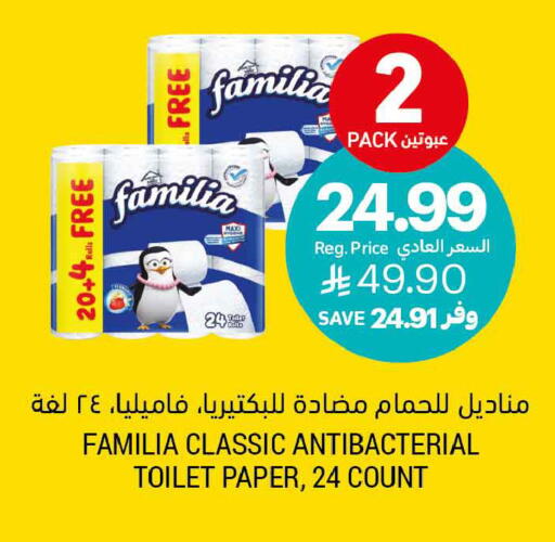 available at أسواق التميمي in مملكة العربية السعودية, السعودية, سعودية - المنطقة الشرقية