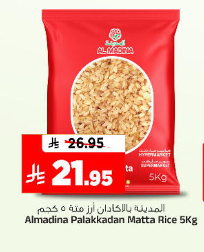 available at المدينة هايبرماركت in مملكة العربية السعودية, السعودية, سعودية - الرياض
