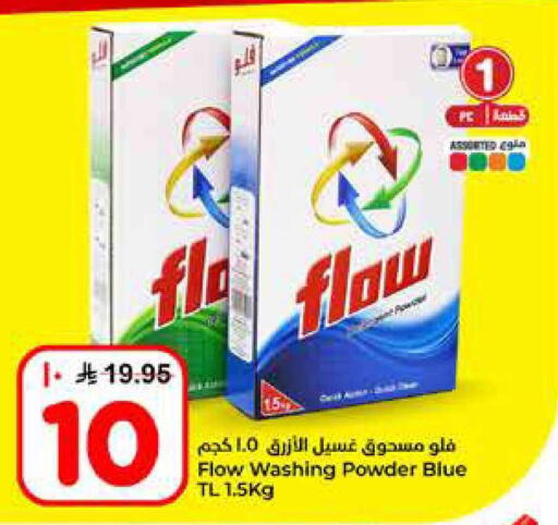 available at Hyper Al Wafa in KSA, Saudi Arabia, Saudi - Al-Kharj