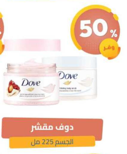 available at United Pharmacies in KSA, Saudi Arabia, Saudi - Qatif