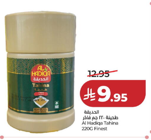 available at لولو هايبرماركت in مملكة العربية السعودية, السعودية, سعودية - حائل‎