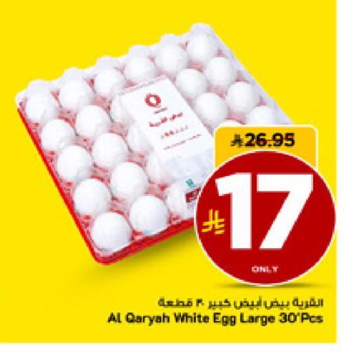 available at Mark & Save in KSA, Saudi Arabia, Saudi - Al Hasa