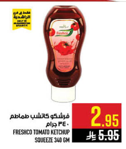 Tomato available at أبراج هايبر ماركت in مملكة العربية السعودية, السعودية, سعودية - مكة المكرمة