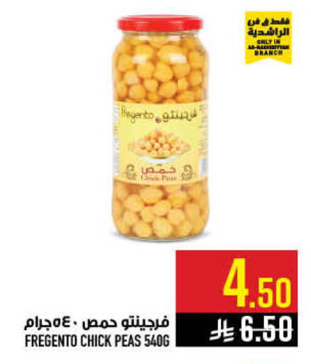 Peas available at أبراج هايبر ماركت in مملكة العربية السعودية, السعودية, سعودية - مكة المكرمة