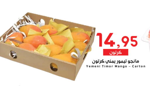 Mango from Yemen available at ميم سوق in مملكة العربية السعودية, السعودية, سعودية - الرياض