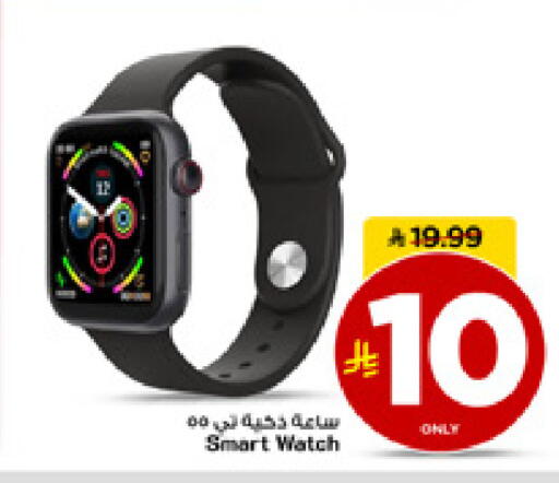 available at مارك & سيف in مملكة العربية السعودية, السعودية, سعودية - الأحساء‎