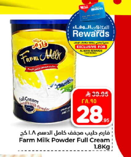 available at هايبر الوفاء in مملكة العربية السعودية, السعودية, سعودية - المنطقة الشرقية