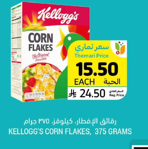 available at أسواق التميمي in مملكة العربية السعودية, السعودية, سعودية - المنطقة الشرقية