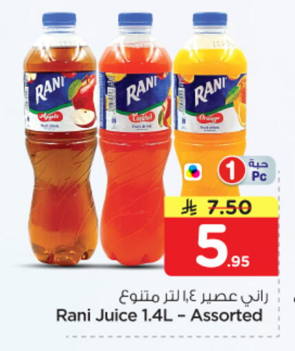 available at نستو in مملكة العربية السعودية, السعودية, سعودية - الرياض