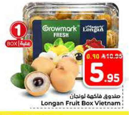 Longan from Vietnam available at هايبر الوفاء in مملكة العربية السعودية, السعودية, سعودية - الرياض